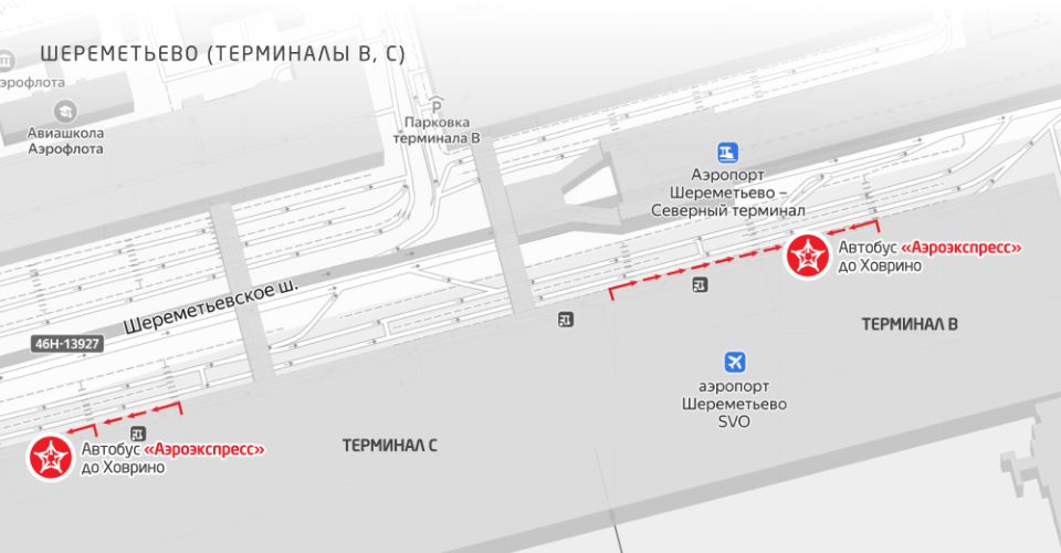 Остановки экспресс-автобуса в Москву около терминалов B и C аэропорта Шереметьево