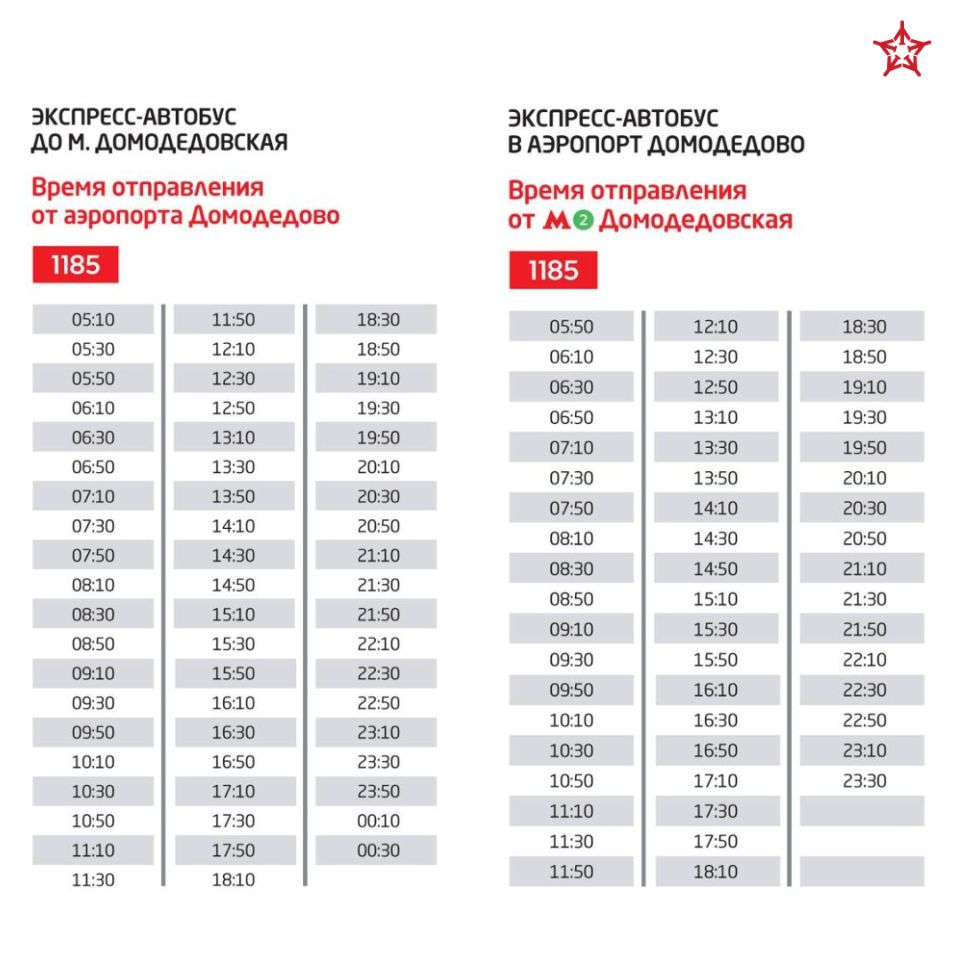 Рязань Домодедово Автобус Расписание И Цена